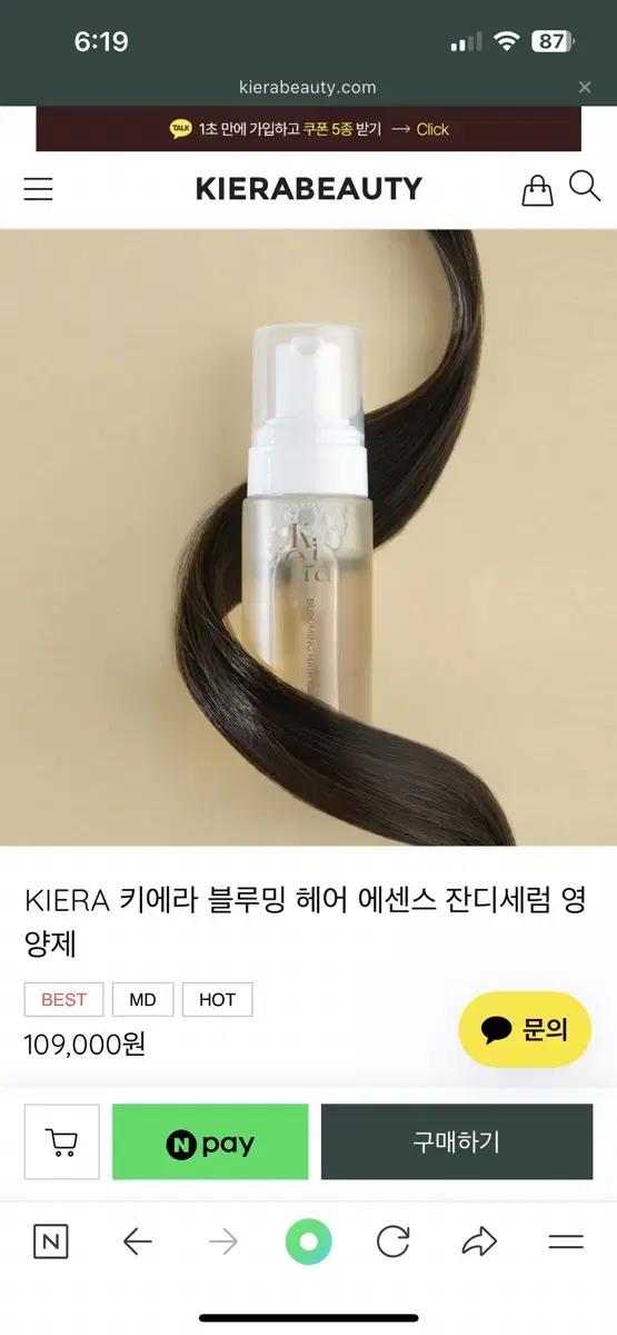 키에라 헤어에센스 잔디세럼