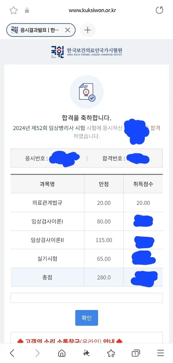 최신판 정문각 의료관계법규 이론 문제집 (임상병리사 국가고시)