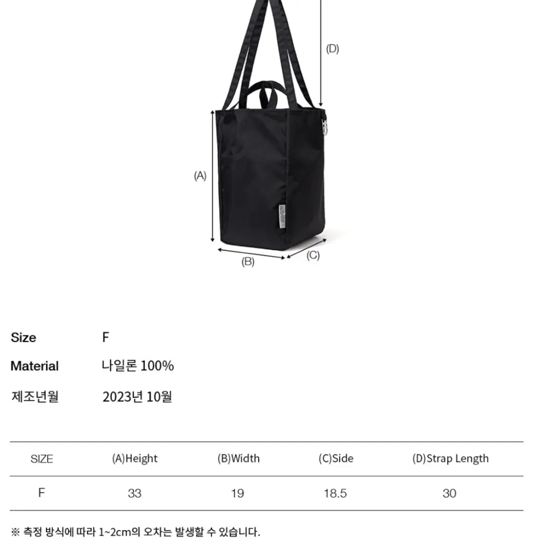 디써티원 2 way Easy Bag