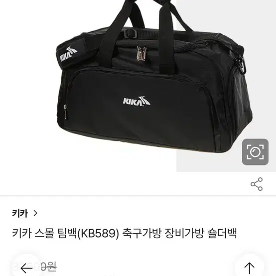 키카 더플백