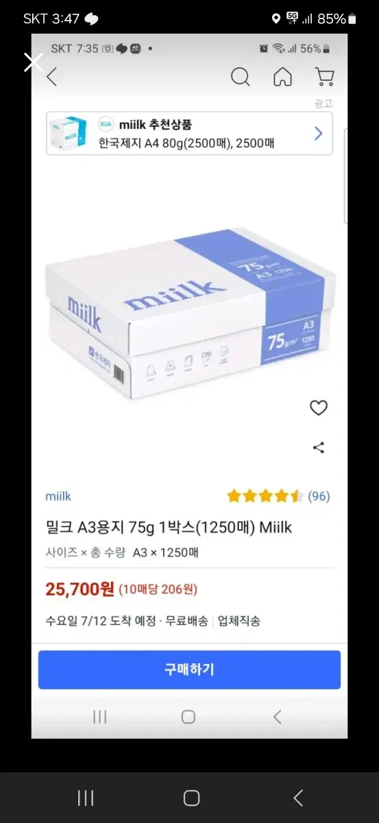 Sell Milk A3 paper