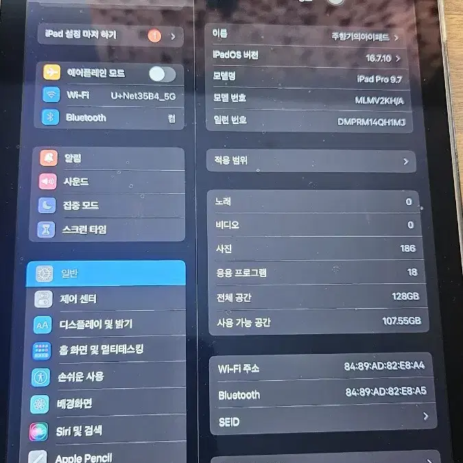 아이패드 프로 9.7 128G