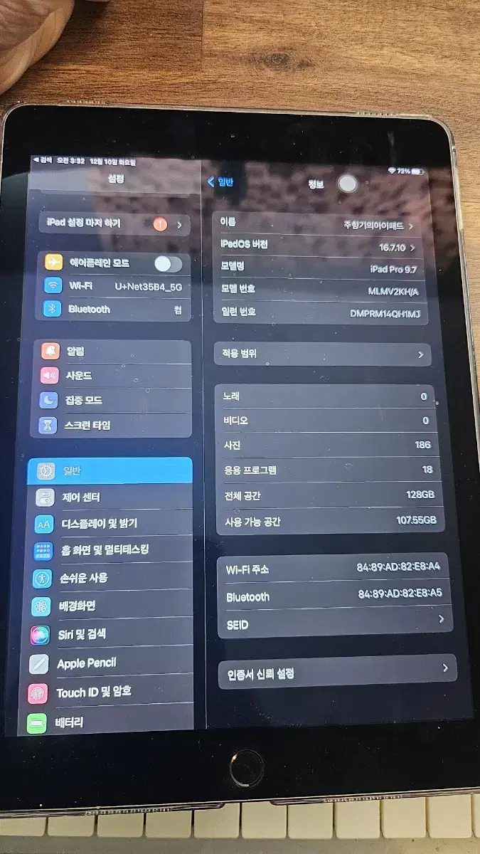 아이패드 프로 9.7 128G