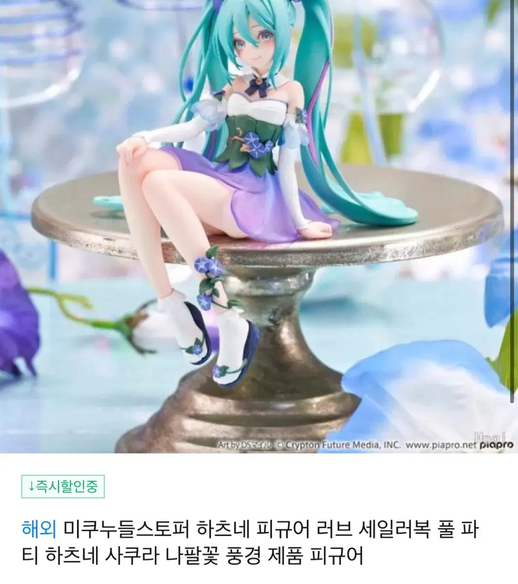 하츠네 미쿠 누들스토퍼 Flower Fairy miku 피규어