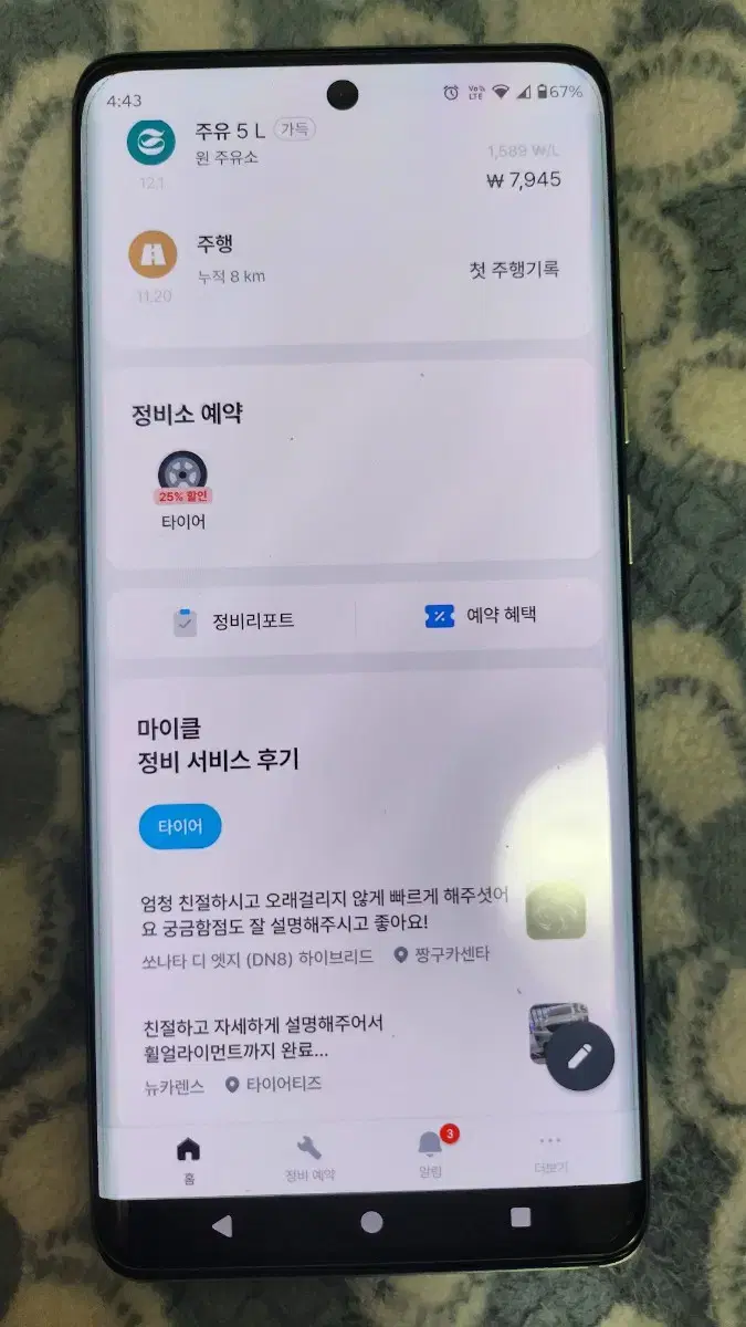 모토로라 엣지40 팝니다