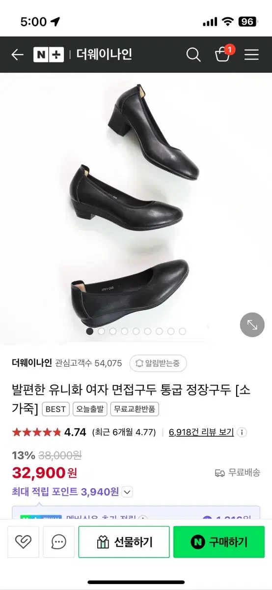 더웨이나인 면접구두 245