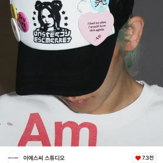 이에스씨 스튜디오 ESC*USM trucker hat (camo)