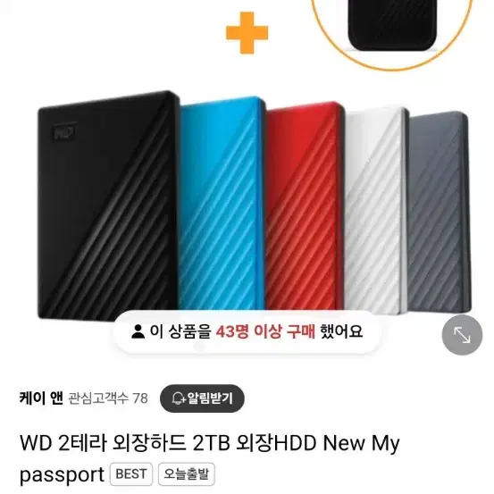 WD 외장 하드 2TB 팝니다!