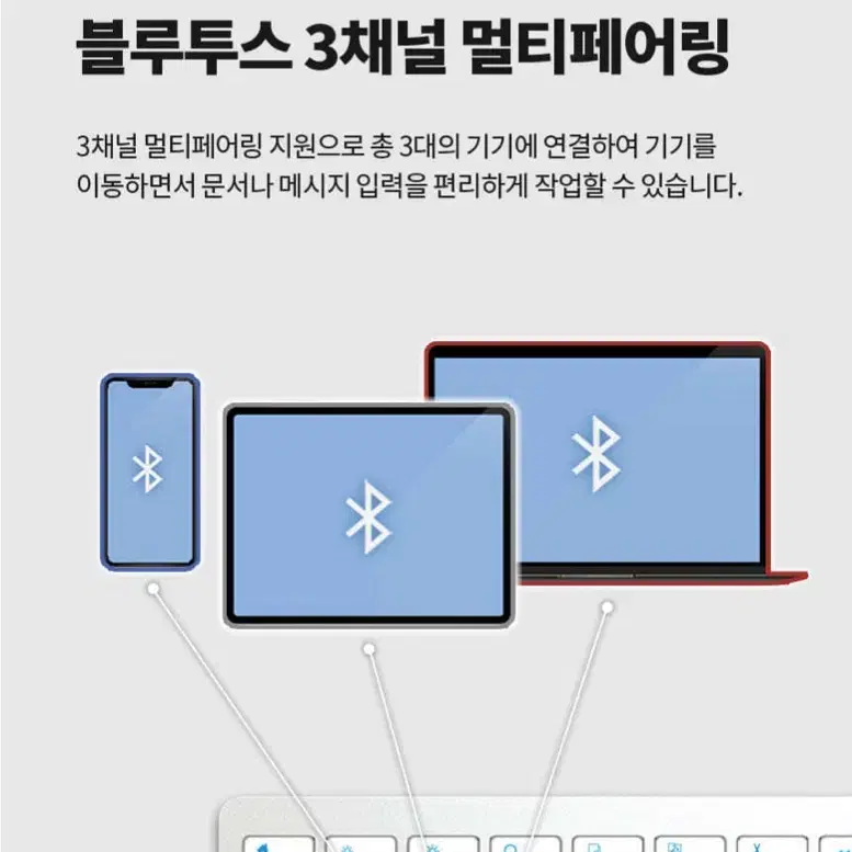 NPAD LIGHT 블루투스 3채널 무선키보드 블랙