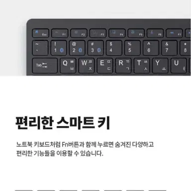 NPAD LIGHT 블루투스 3채널 무선키보드 블랙