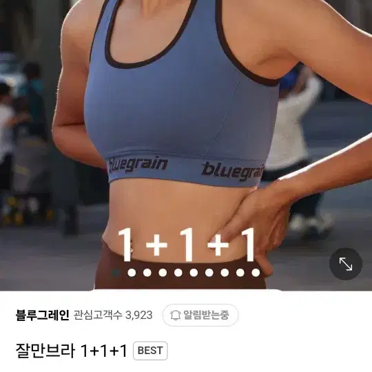 스포츠브라