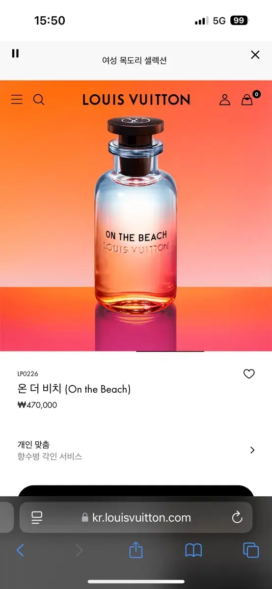 루이비통 온더비치 100ml