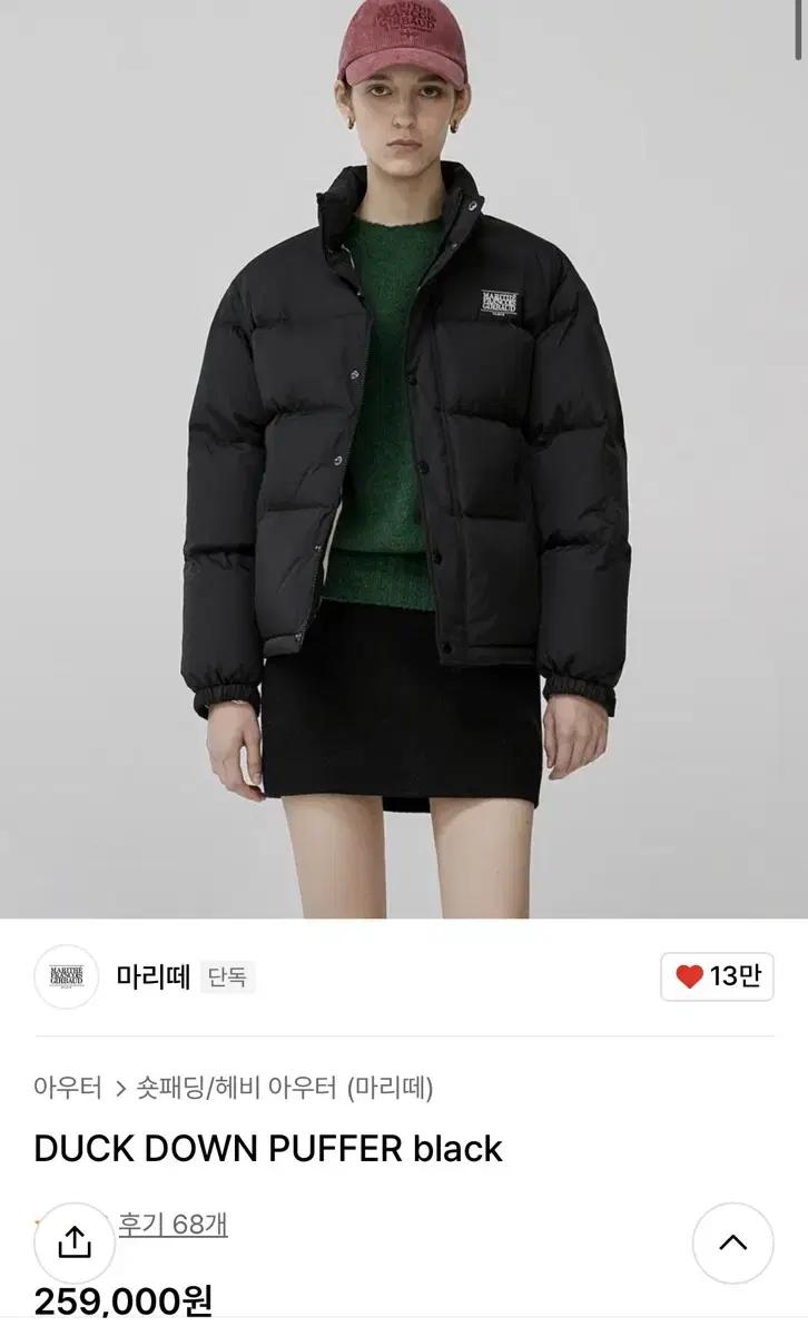 마리떼 패딩 (DUCK DOWN PUFFER black)