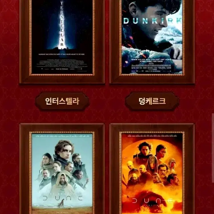 CGV 마스터피스 기획전 포스터 4종 (인터스텔라, 덩케르크)