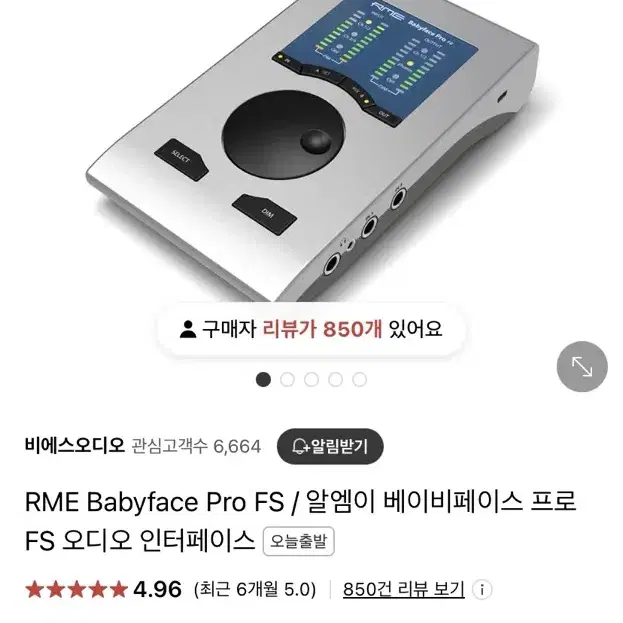 RME Babyface Pro FS (오디오 인터페이스)