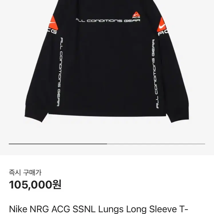 나이키 NRG ACG 시즈널 렁스 롱슬리브 티셔츠 블랙 - US/EU 해