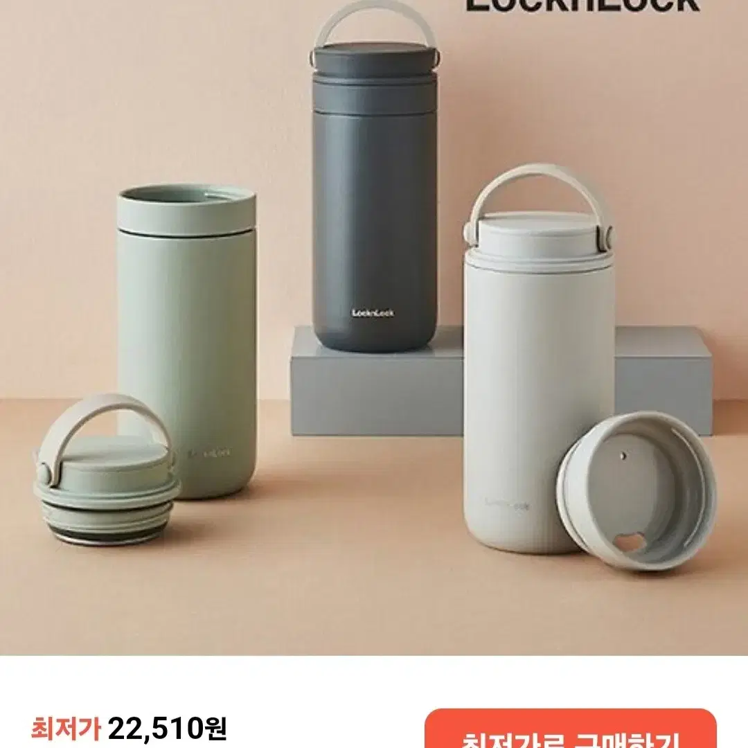 (새상품)(미개봉)락앤락 메트로투웨이 텀블러보라색355ml