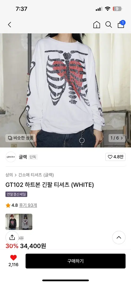 GT102 하트본 긴팔 티셔츠