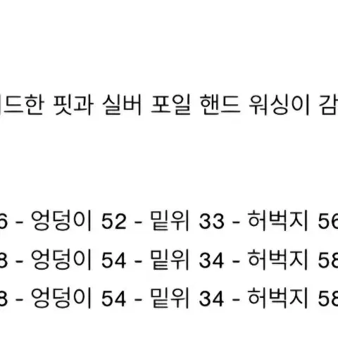 구해요 교환글) 리스키 플럭키 데님 팬츠 사이즈교환 원합니다