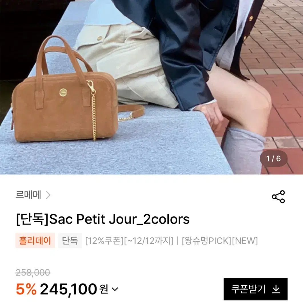 [구해요] 르메메 Sac Petit Jour_goldbrown