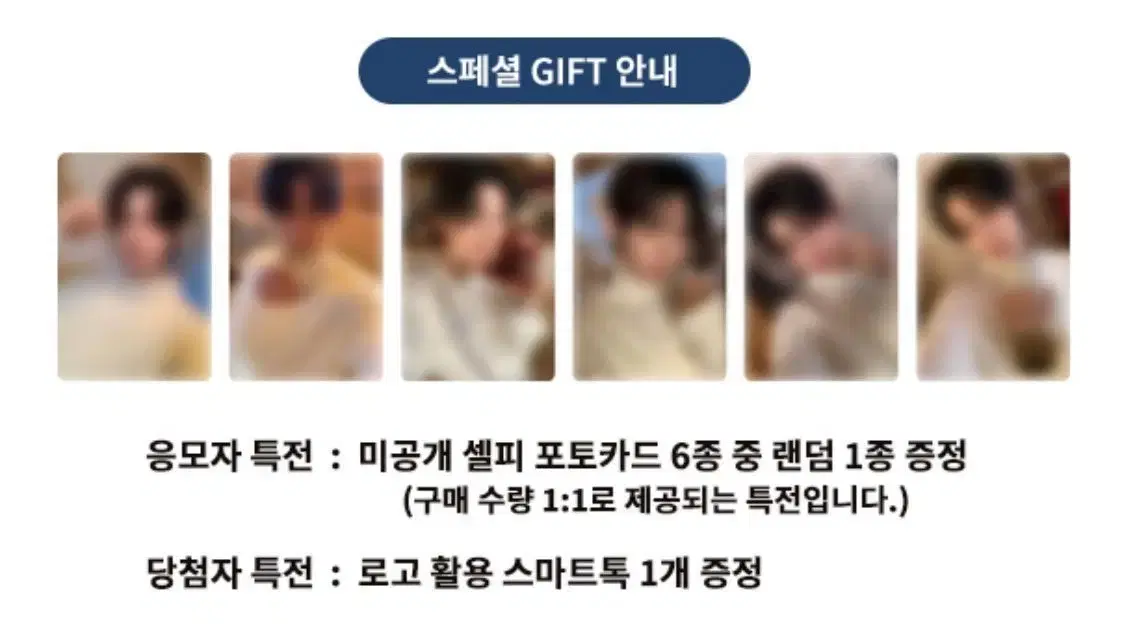 최저가)투어스 싱글1집 뮤코 팬싸 미공포 분철양도판매 신유영재한진지훈경민