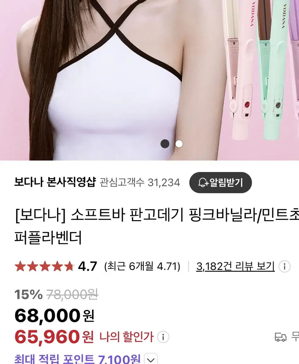 보다나 판고데기