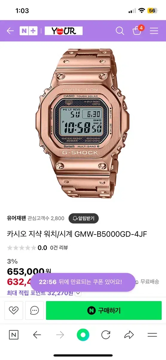 지샥 gmw b5000 로즈골드 (이득교신가능)