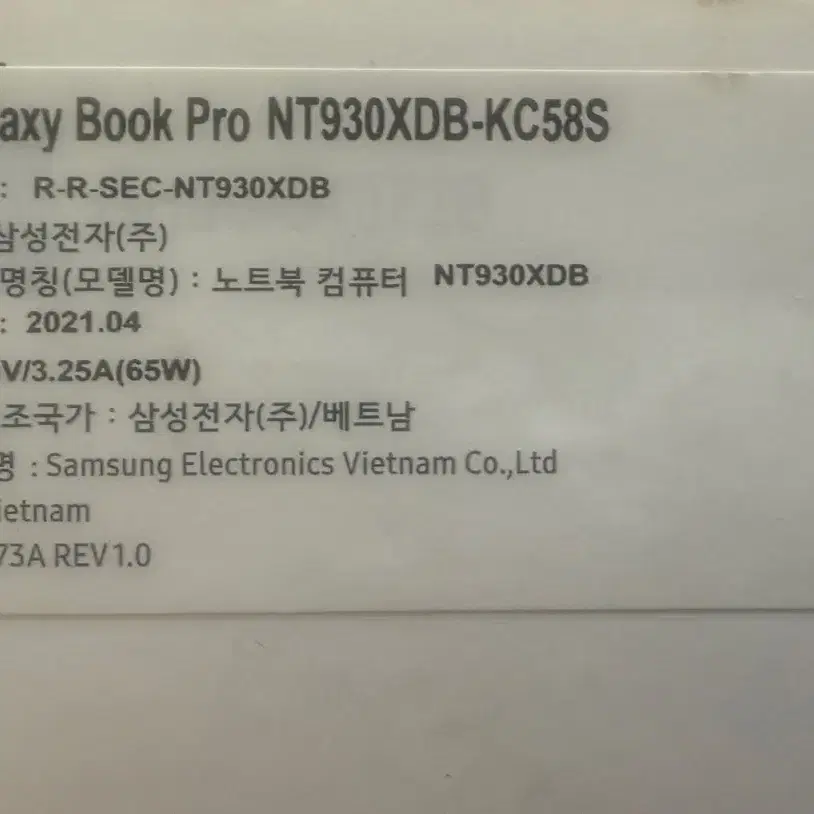 갤럭시 북 프로 (Galaxy Book Pro)