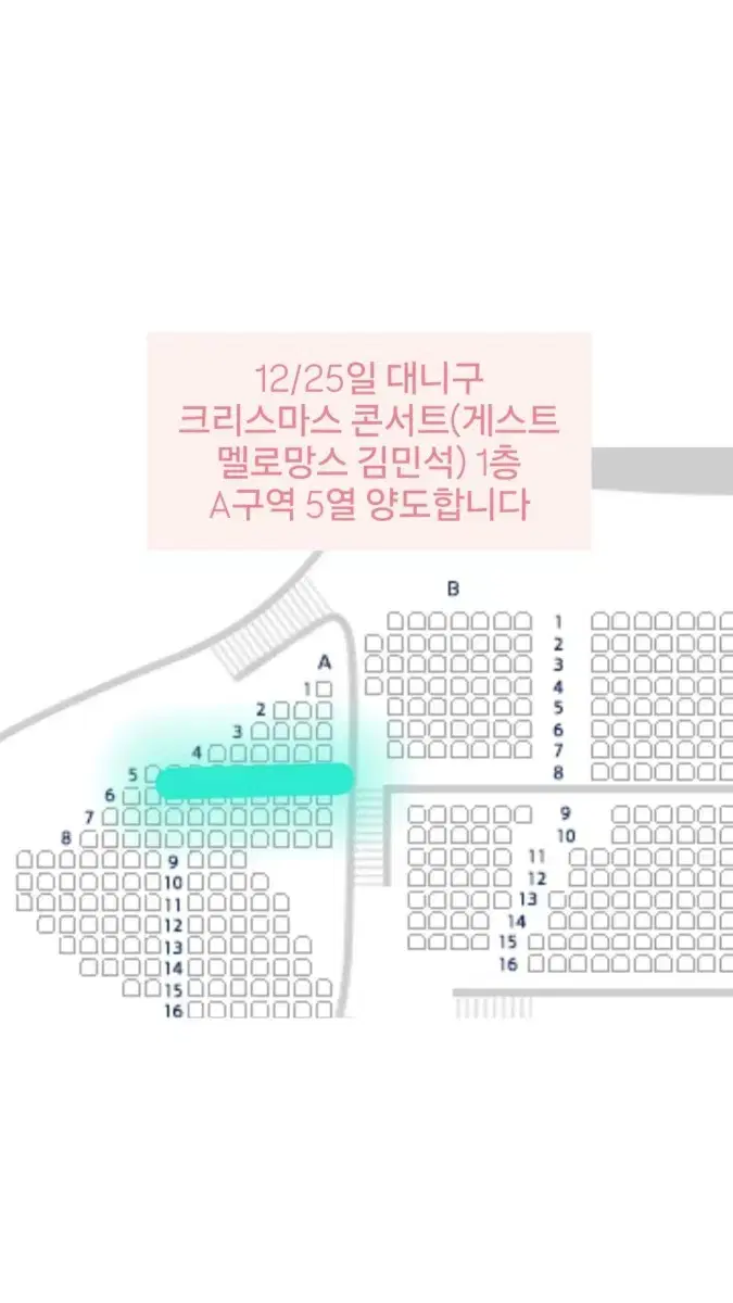 12/25일 대니구 크리스마스 콘서트(게스트 김민석)