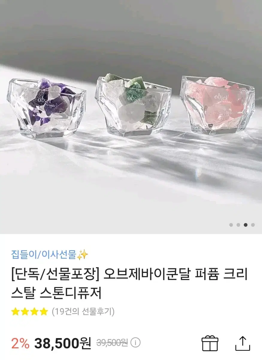 쿤달 크리스탈 스톤 디퓨저