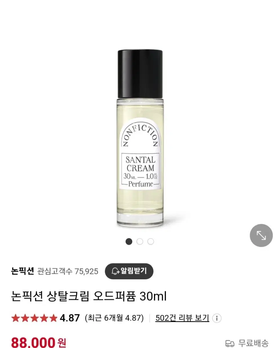 논픽션 상탈크림 오드퍼퓸 30ml