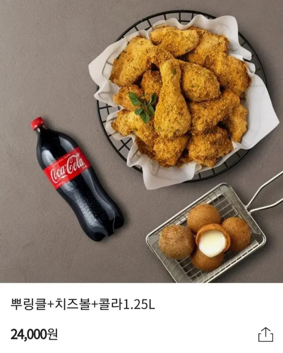 뿌링클 치즈볼 기프티콘