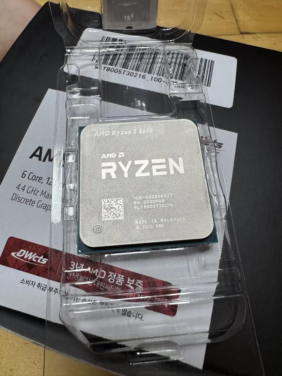 AMD 라이젠5 5600 멀티팩