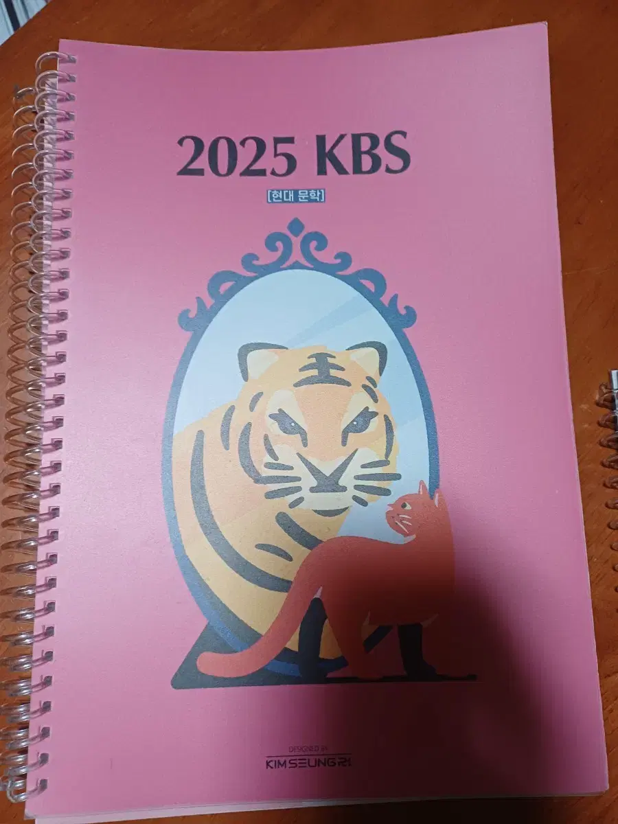 김승리 2025 KBS, 현대문학 / 고전문학 세트로 팔아요!