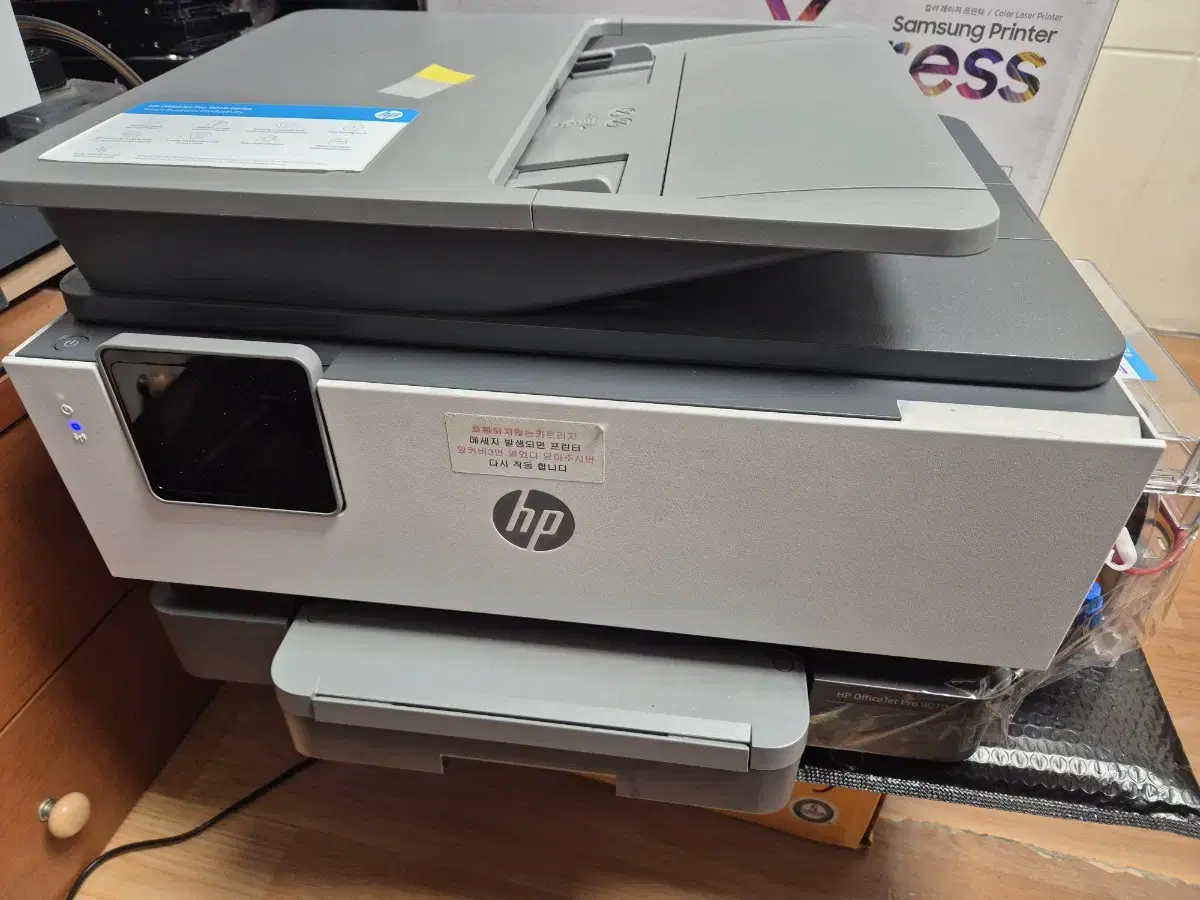 HP OFFICEJET PRO 9010 무한복합기