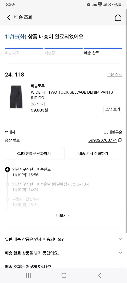 비슬로우 WIDE FIT TWO TUCK SELVAGE DENIM(투턱)