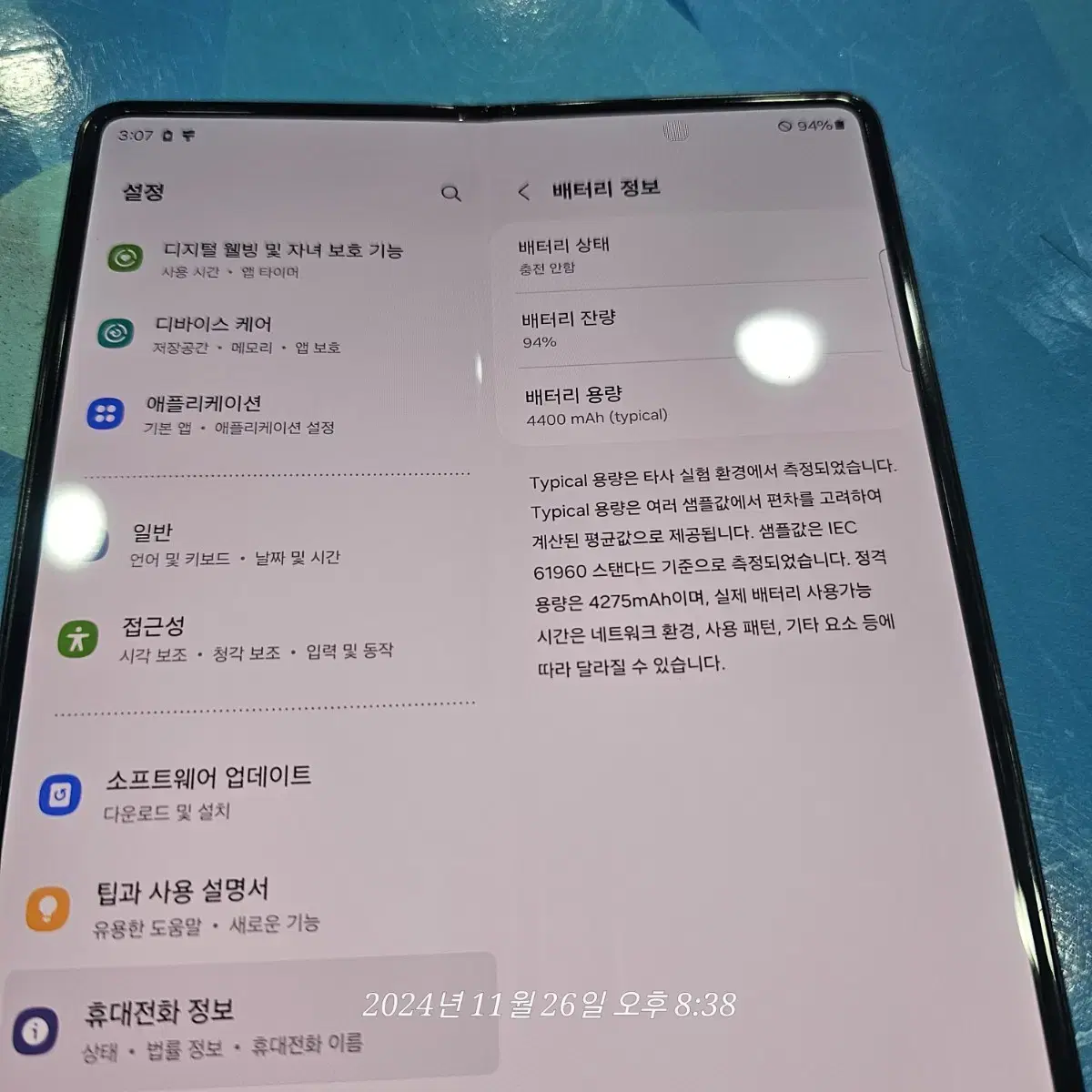 갤럭시Z폴드3 512GB