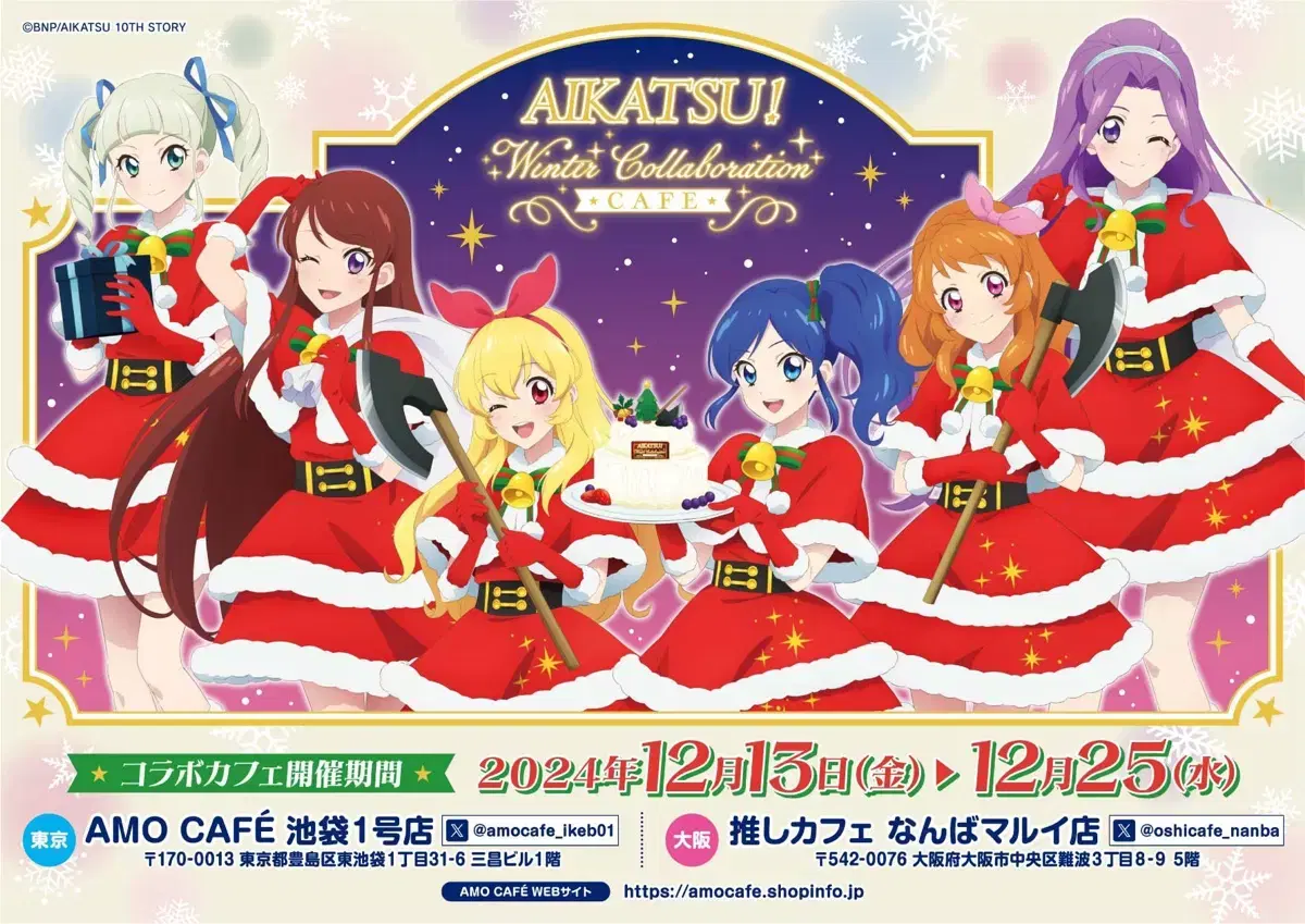 Aikatsu I.M. Star Amo Cafe winter Collection Acrylic Stand Tools