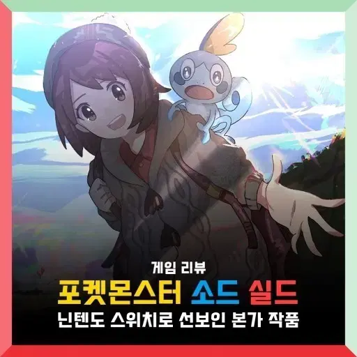 닌텐도 젤다의 전설 에디션+포켓몬 게임칩 판매