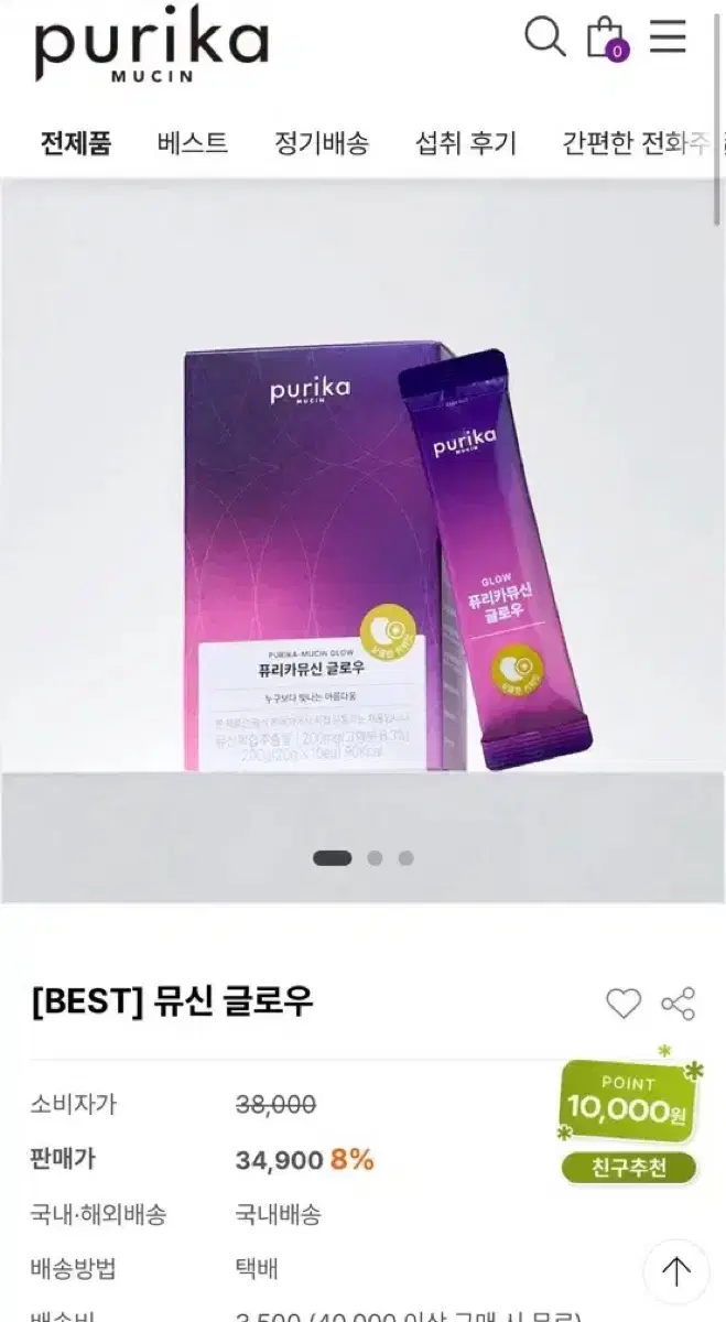 이너뷰티 퓨리카 뮤신 글로우 (키위맛/자두맛)