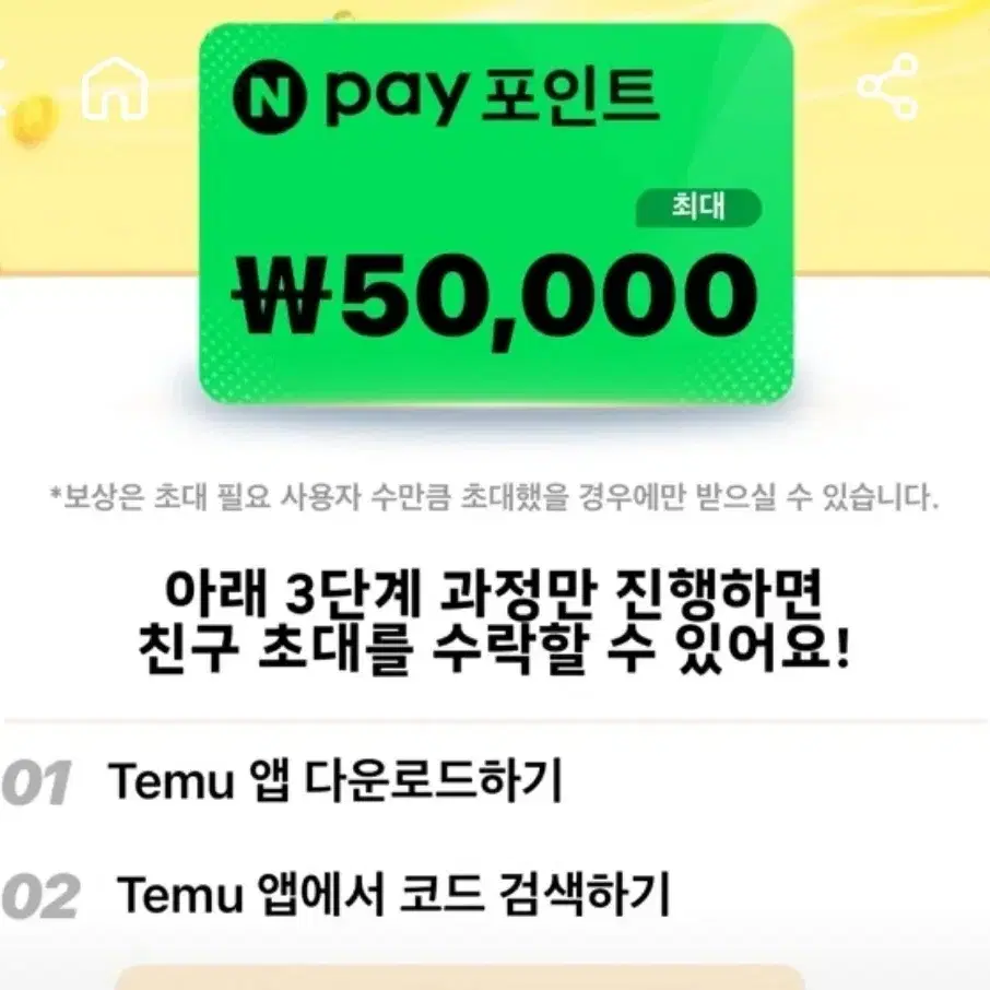 네이버페이 5만 그냥 줍니다