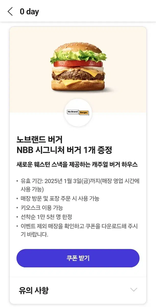 노브랜드버거 nbb 시그니처버거