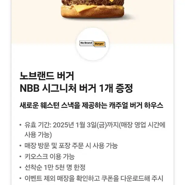 노브랜드버거 nbb시그니처&마이쮸 딸기맛 일괄