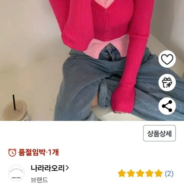 레이어드가디건 니트티