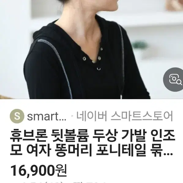 승무원 인조고무벤딩 헤어