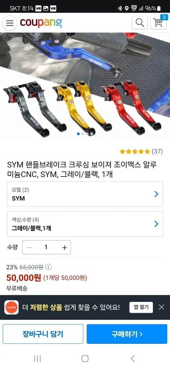 급매 ) sym 튜닝 용품 판매합니다 5개(크루심 보이저 조맥 호환가능)