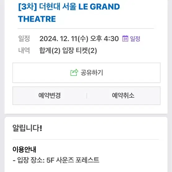 더현대 크리스마스 티켓 2인 양도 12/11 4시30분