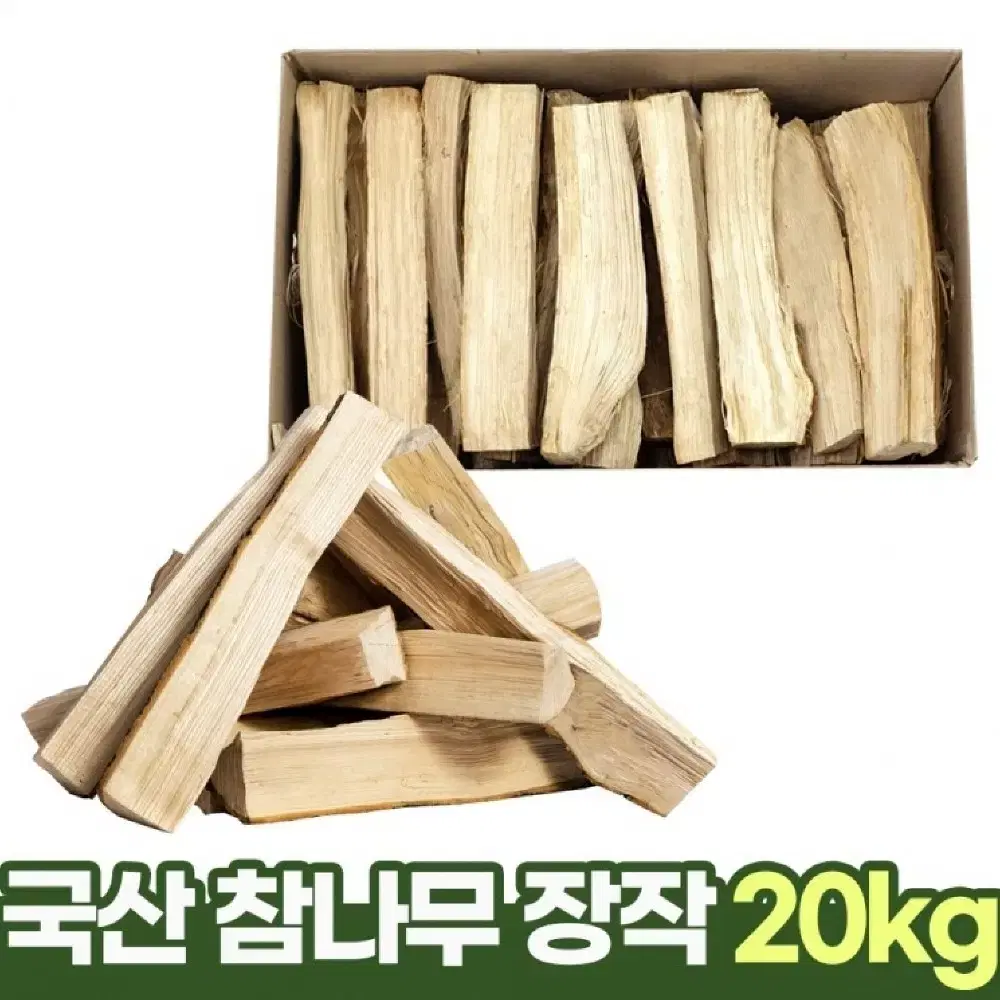 2개/ 국산 참나무장작20KG 캠핑용/ PUQ026