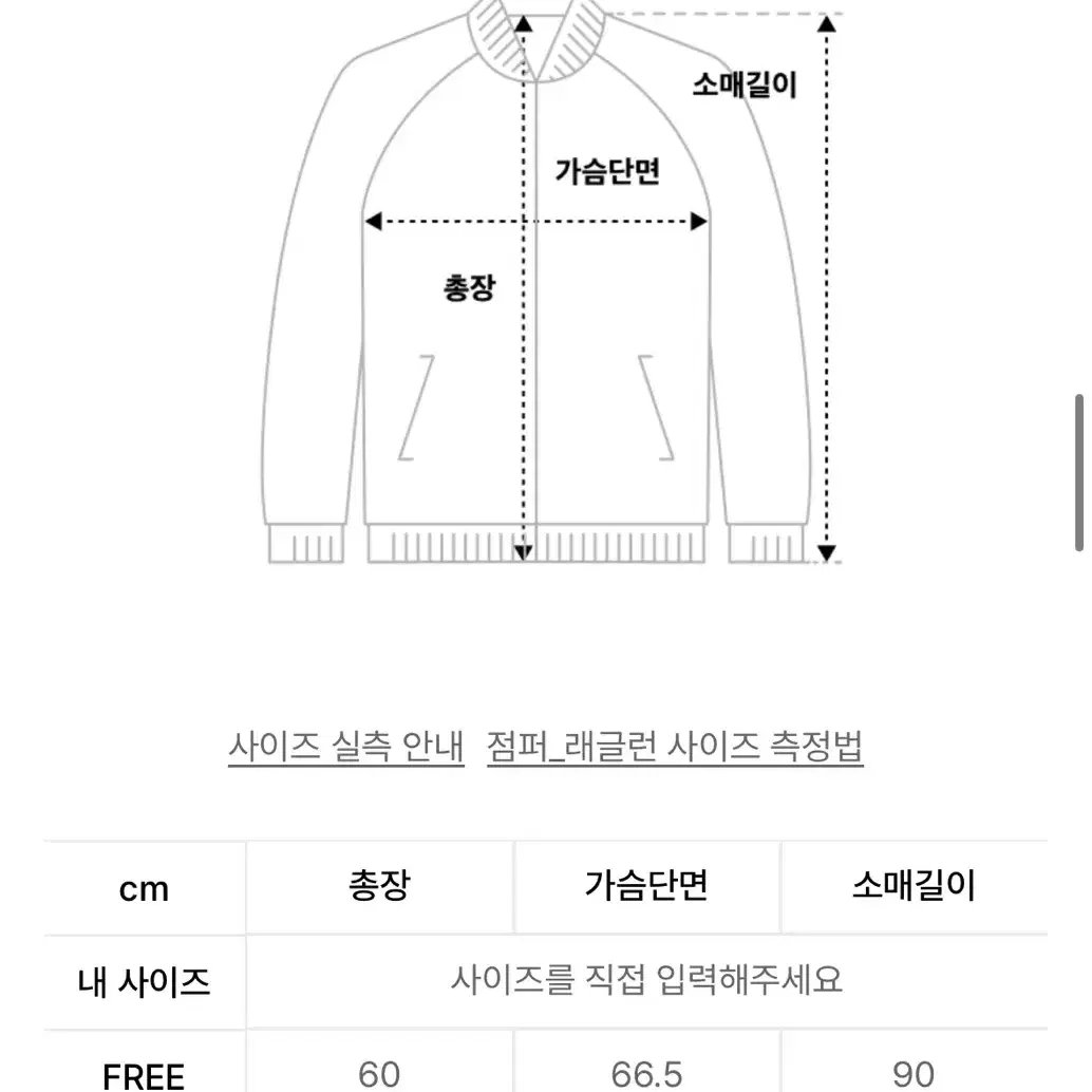 마지막가격내림 프렌다 RAGLAN TRACK JERSEY JACKET