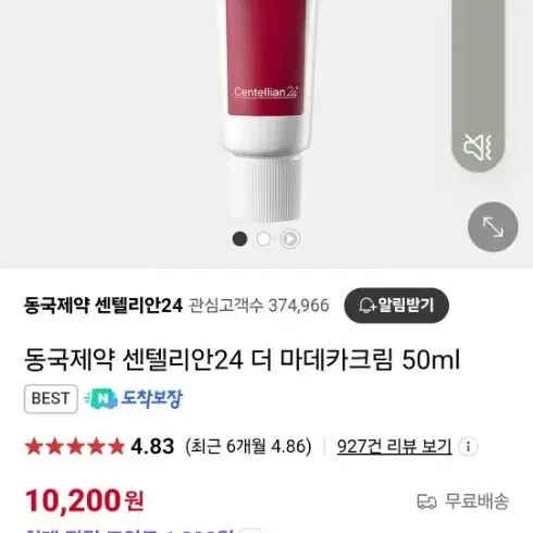 마데카크림50ml 3개일괄